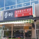 금호 고기마트 이미지