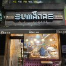 슈마나스 | [신림역] 옛날 빵집, 옛날 가격, 가성비갑 베이커리 | 슈마나스