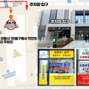 매물올림픽공인중개사사무소 이미지