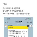 바이크크크 | 푸꾸옥 4박 6일 생생후기 첫째 날 환전,그랩,솔바이멜리아