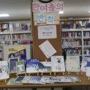 더불어숲 도서관 이미지