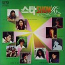 [LP] 스타 Show 1집 중고LP 판매합니다. 이미지