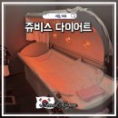 (주)태울 | 마포PT추천 쥬비스 다이어트 찐 후기 인바디 비포 애프터 가격