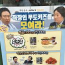 대전하나전기 | 무한상사 맘스터치 콜라보 / 무한상사 키캡 / 두끼 대전 둔산점 / 현대 아이오닉 전기차 시승 후기