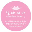 미녀샵 네이버블로그