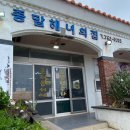 종달해녀의집 이미지