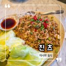 아시아 | 상무지구 밥집 친츠 아시아 음식 솔직 후기