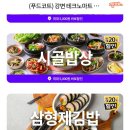 강변푸드 | 강변 테크노마트 푸드코트 돈까스 솔직후기
