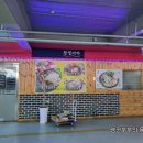 황실미가 | 시화공단 맛집 황실미가, 직장 점심으로 어때요?
