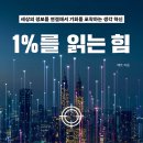 깨비책방 | [깨비책방 후기] 실행하는 독서 모임!