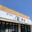 돈오리맛집 이미지