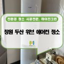 하이진크린