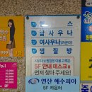 연산 해수피아 이미지