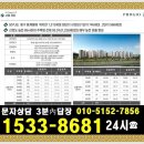 용계역 푸르지오 아츠베르 아파트 미분양 잔여세대 특별혜택 모델하우스 예약24시 이미지