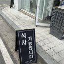 포곡로5 | 용인둔전맛집 둔전 포곡 고기맛집 삼산회관 용인둔전점 솔직후기