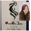 부치고띠고그리고