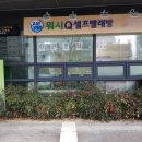 AMPM워시큐범천점
