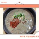(주)우진해장국 이미지