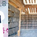 돈암서원 책판 이미지