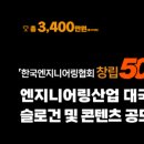 이젠엔지니어링