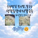 청학동주차장 | 수원 행궁동 청학동 항아리 칼국수 보리밥 맛집ㅣ화성행궁공영주차장 안내 및 팁까지