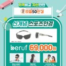 으뜸50안경 망원점 이미지