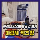 파랑새직조방