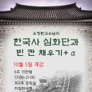 한빛단과학원 이미지