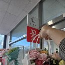 빵꾸똥꾸문구야 수원호매실점 | 수원 호매실 꽃집 꽃블리 24시간 연중무휴 꽃집 방문 후기