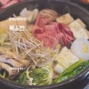 서현자동차써비스(주) | [분당] 분당서현맛집, 옥소반 분당서현점 스끼야끼 솔직후기