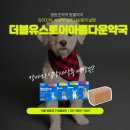 더블유스토어약국 이미지