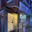 [화곡동] 화곡역 까치산 속눈썹 펌 잘하는 곳 브로우다락 노글루 뷰러펌