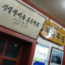 등나무집 - 미추홀구 | 등나무집