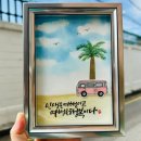 영화동 주민센터 | 포토덤프 챌린지 수원 영화동 주민자치센터 캘리그라피