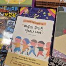 광화문 교보문고 초등 저학년 추천도서 구매 후기