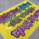 다시온라이프 인천총판 이미지