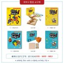 방과후 수학지도사(초등) 이미지