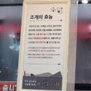 택이네 | 안성 택이네 조개전골 해물삼합 내돈내산 찐 후기