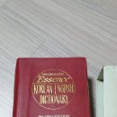 이문열 삼국지(10권)/// 고녀석맛있겠다 시리즈(8권)//영어.일어 사전 팝니다~(서귀포시에요) 이미지