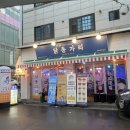 더리터금상점 | [경산_대동] 닭동가리 영남대점, 이찬원이 인증한 치맥페스티벌 2년 연속 금상 치킨 맛집