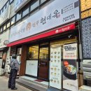 현대옥일산마두역점 | 마두역 콩나물 국밥 맛집 현대옥 일산마두점 메뉴 주차정보