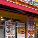 돈까스짱평택1호점 | 평택역 맛집 양은이네 평택역점 가성비 좋은 양은이네 세트 후기
