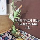 흥도로454번길 이미지