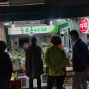 늘푸른야채 - 남동구 논고개로 73 | 늘푸른야채