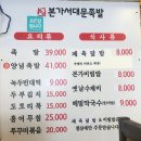 본가서대문족발 이미지