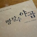 빵굽는야곱