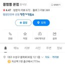 전국구짬뽕 네이버블로그