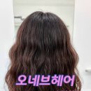 오네브헤어