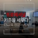 [교육출강]앤블랑의원 "프로페셔널의 기준을 세우다" CS 교육 현장 스케치 !