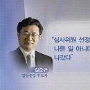 김준규 검찰총장 후보자의 ‘서민 취미 3종 세트 이미지